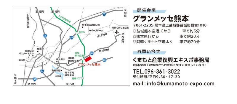 産業復興エキスポ２下.jpg