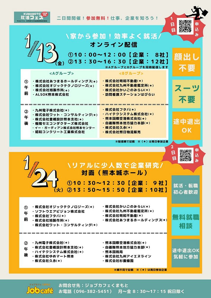 雇用環境整備協会チラシ②裏　12_22修正小.jpg