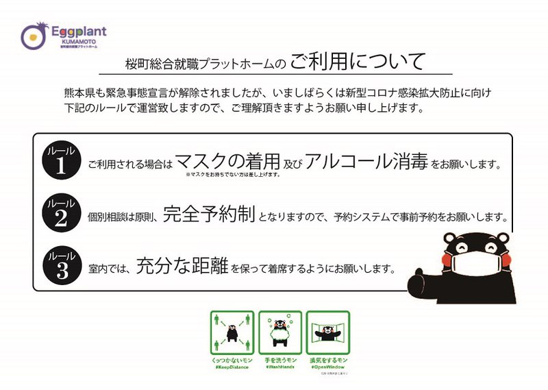 利用案内_しばらくは.jpg