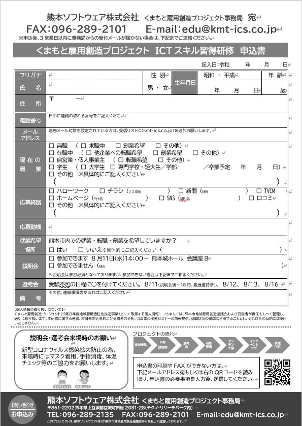 申込書.jpg