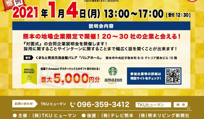 TKUチラシ下のみ.jpg