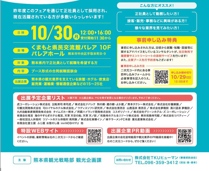 TKUヒューマン1030下.jpg
