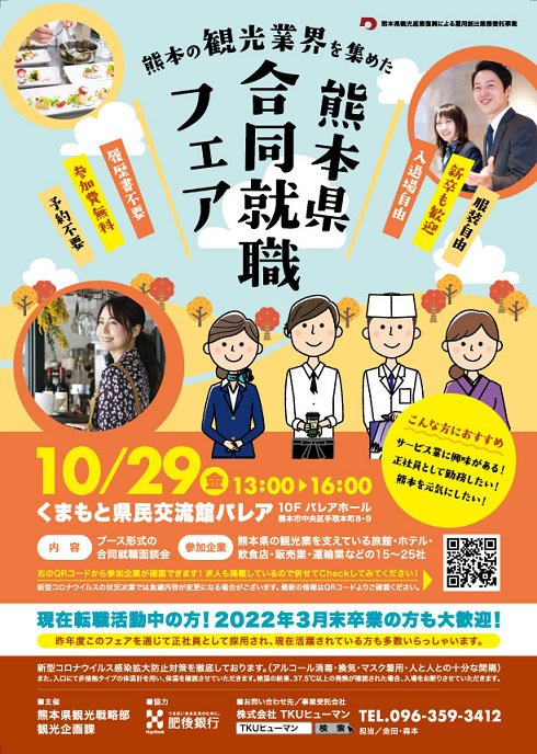 TKUヒューマン202110全体.jpg