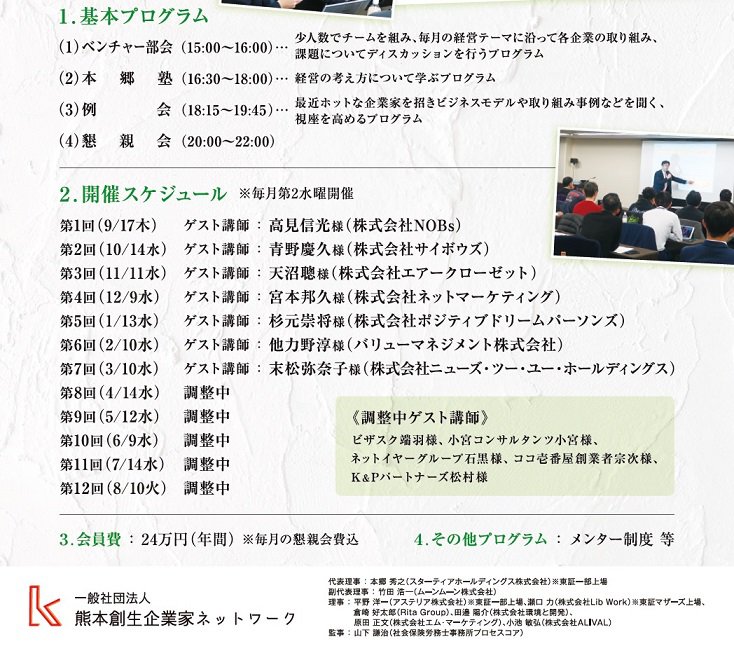 熊創募集下小.jpg