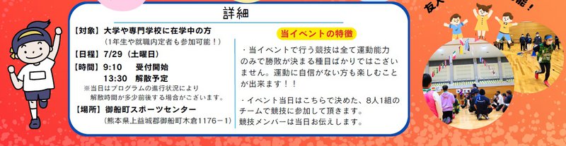 運動会学生用_下.jpg