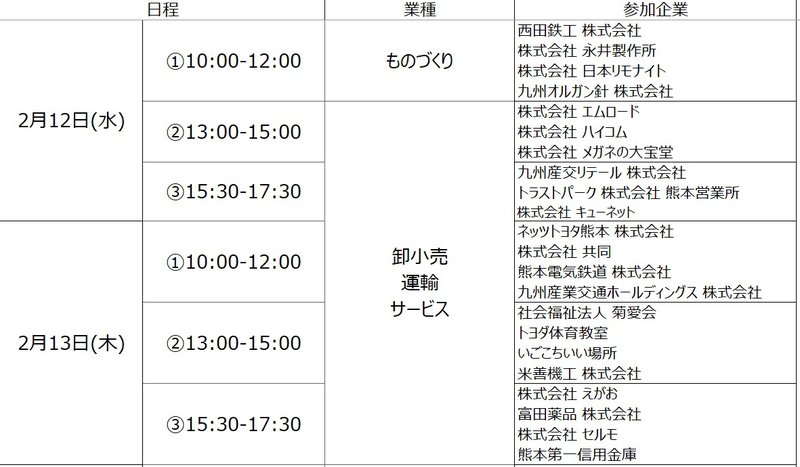 スケジュール表画像１.jpg