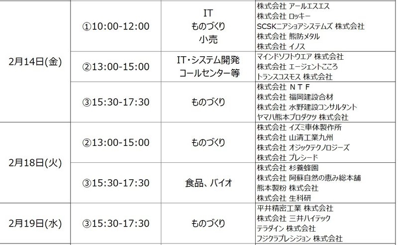 スケジュール表画像2.jpg