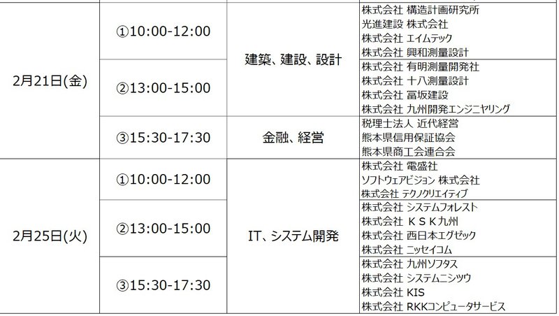 スケジュール表画像3.jpg