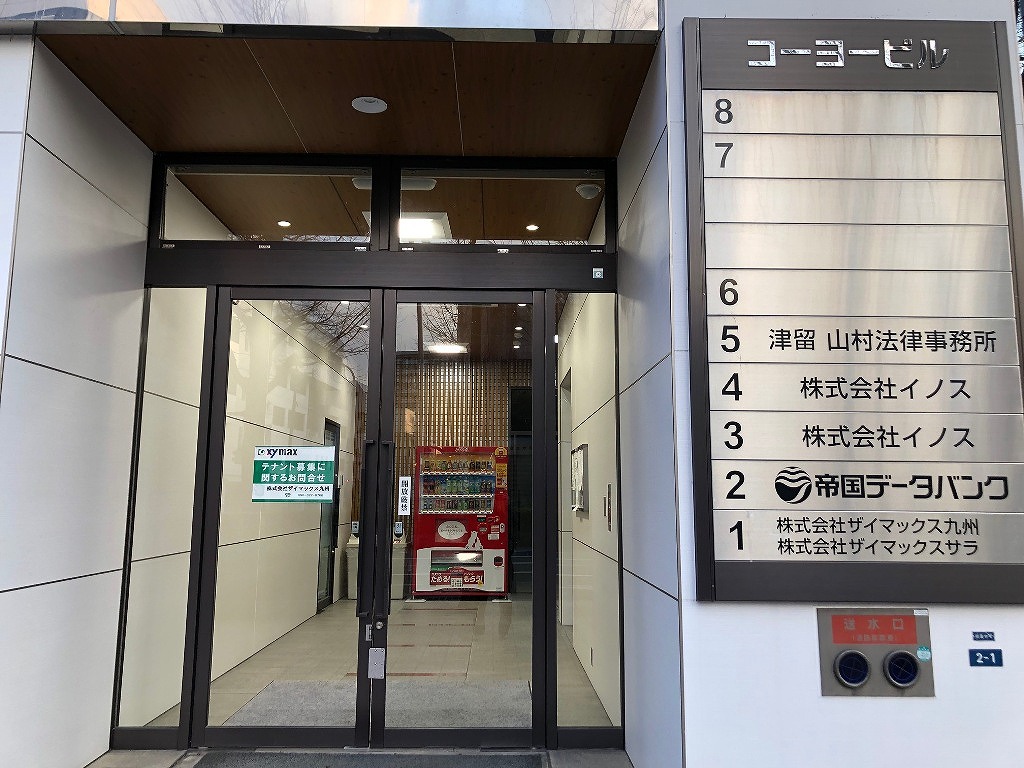 株式会社イノス