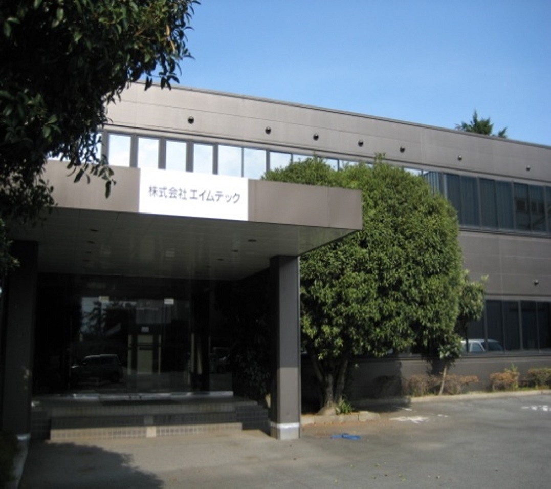 株式会社エイムテック