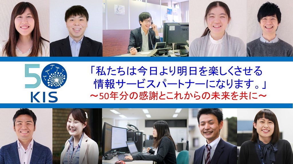 株式会社KIS