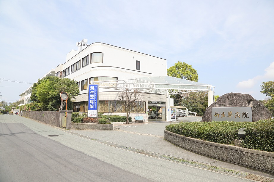 特定医療法人杏林会新生翠病院
