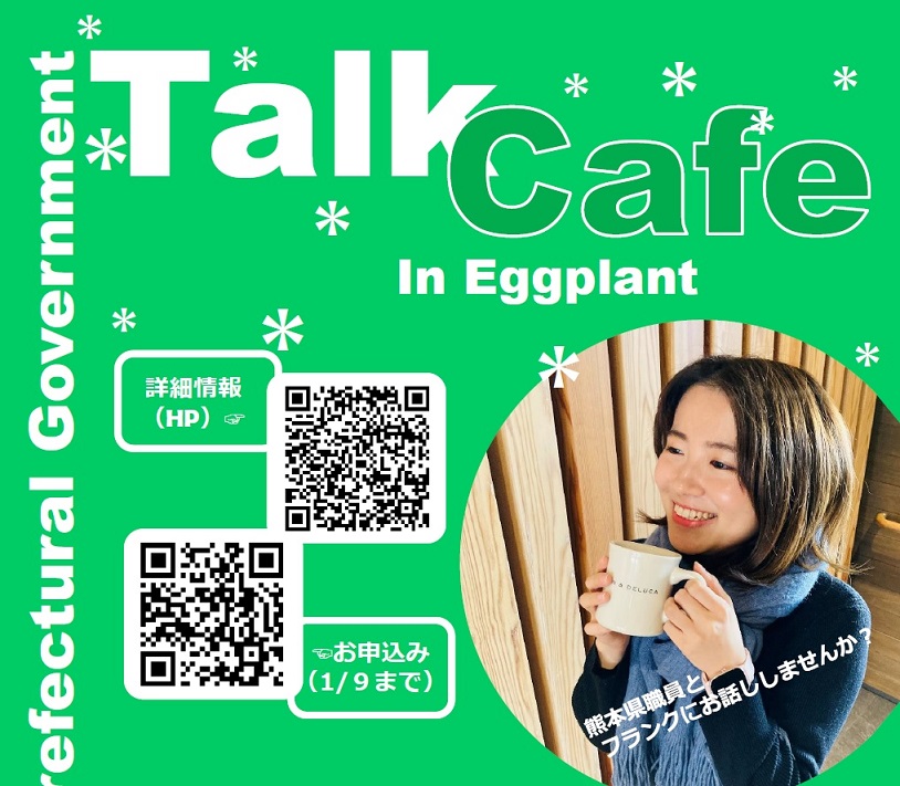1月トークカフェ上.jpg