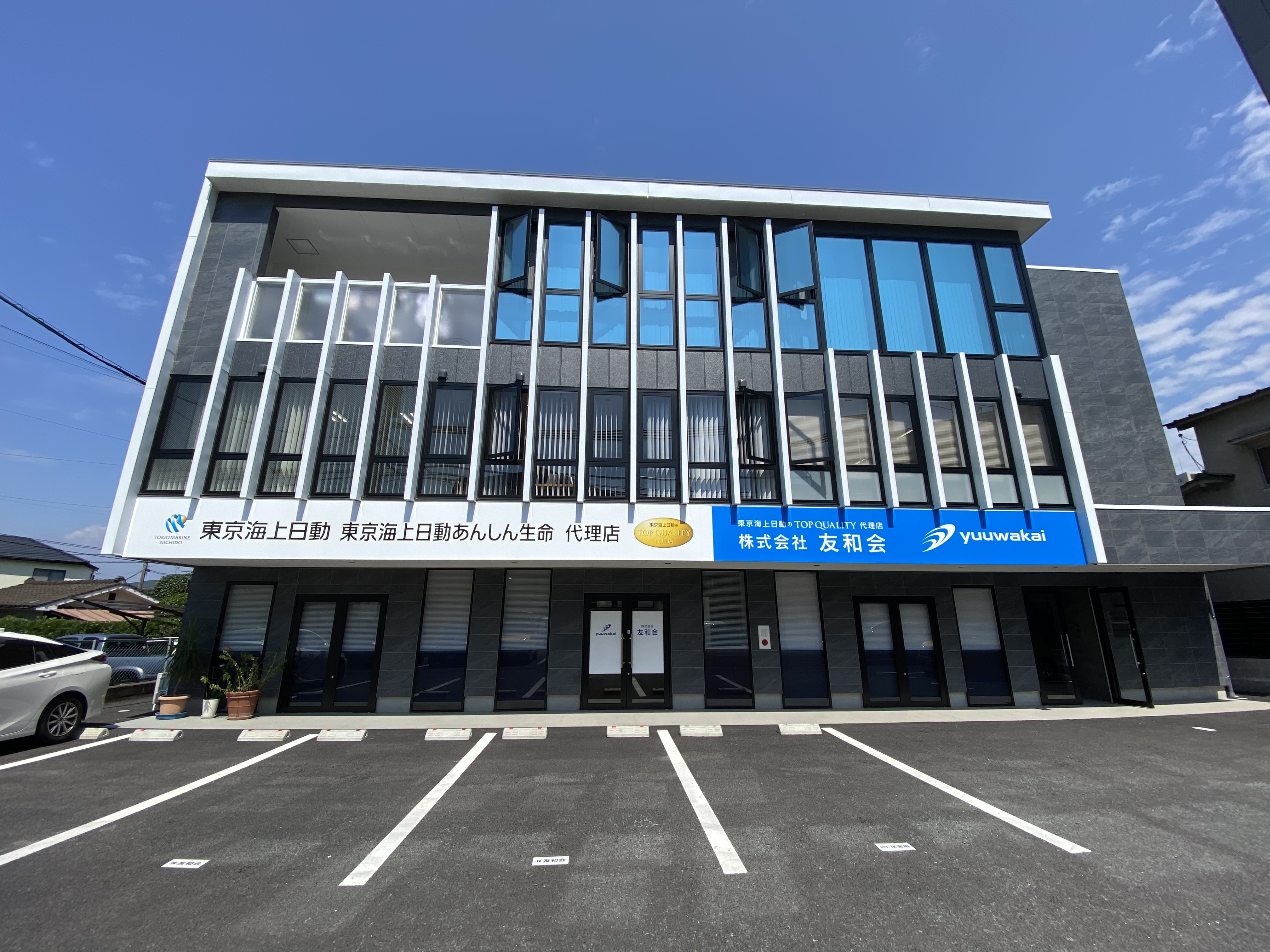 株式会社 友和会