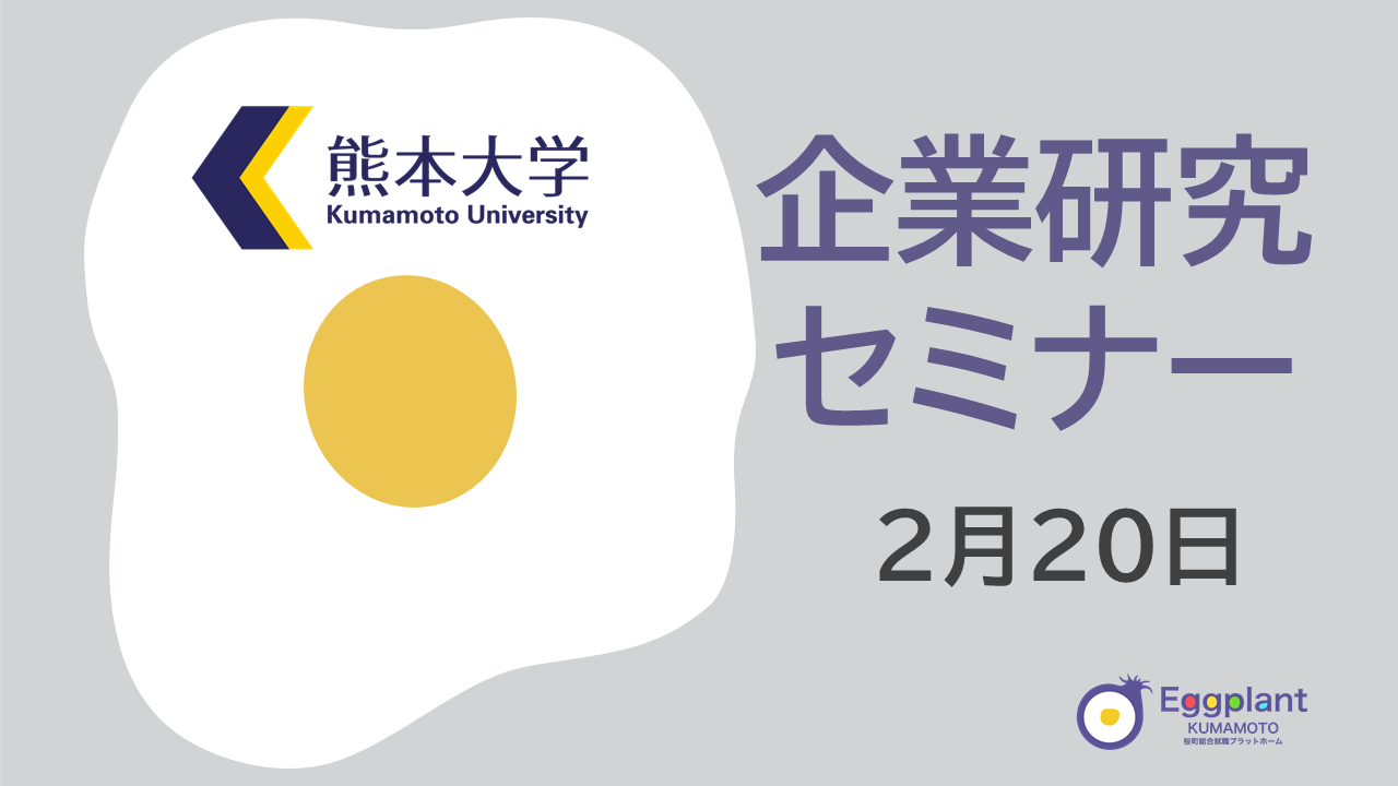 20200220サイネージ企業セミナー告知_eggHP用.png