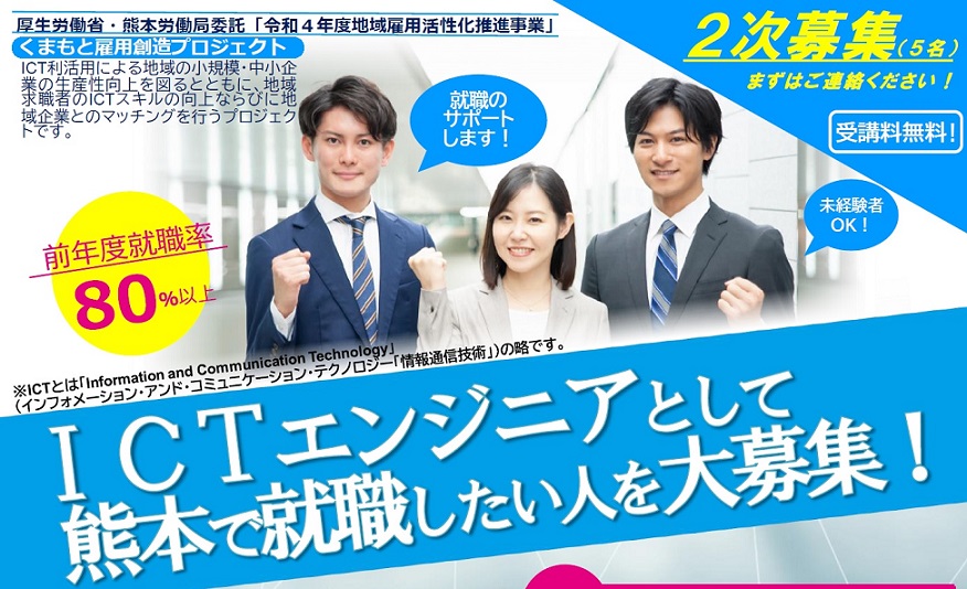 202208ICT習得研修_上.jpg