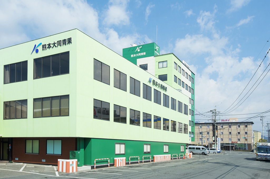 熊本大同青果株式会社