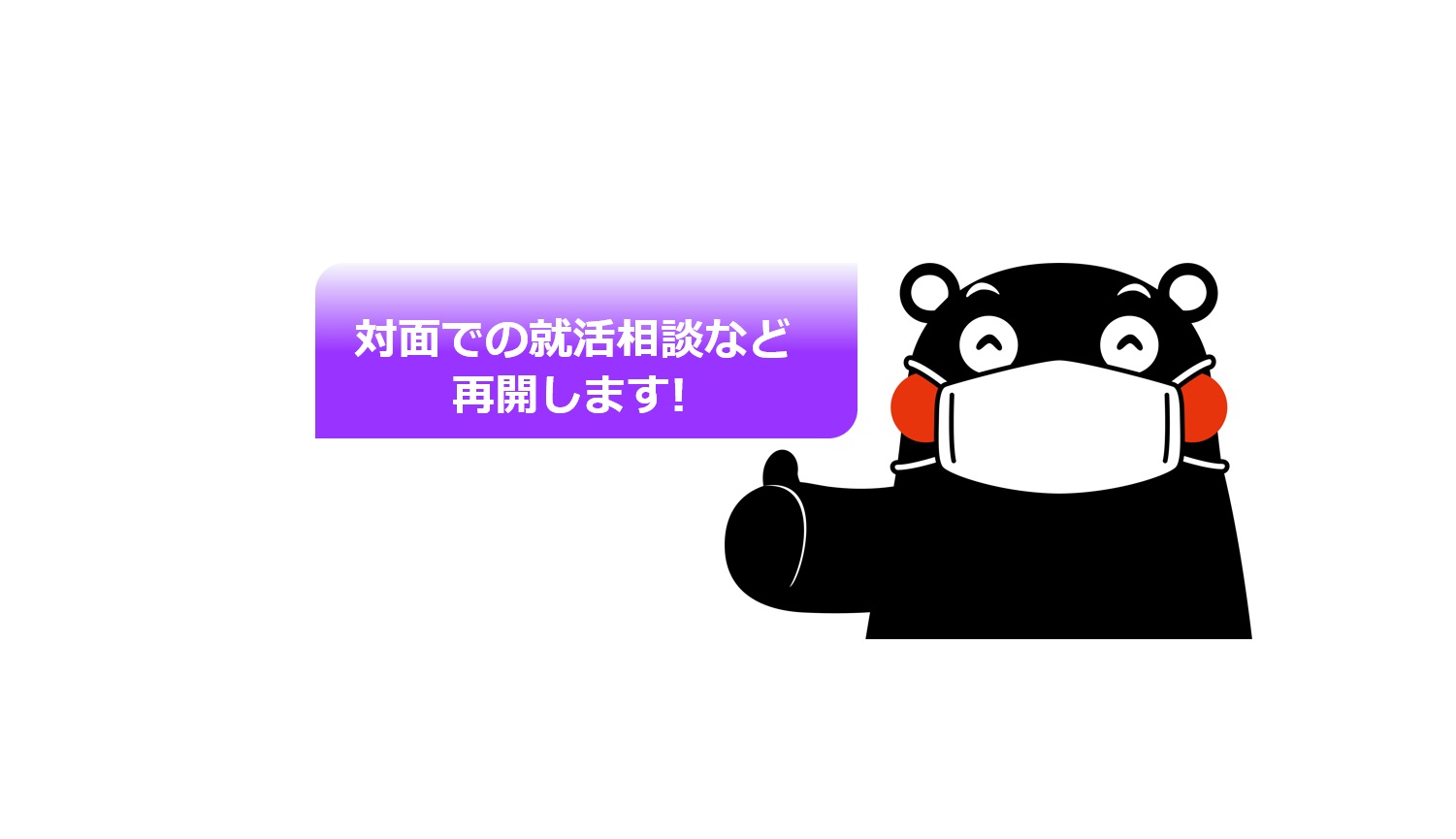 ５月２２日対面相談再開6.jpg