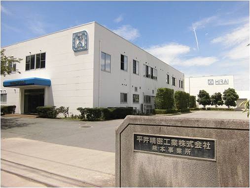 平井精密工業株式会社