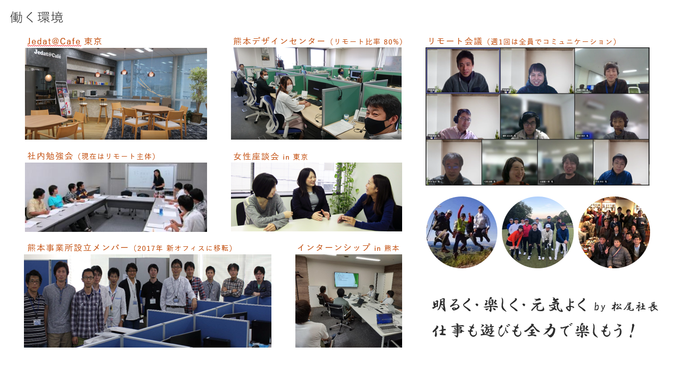 平均勤続年数が長く、有給休暇も取得し易い環境です。テレワーク業務も可能です。
