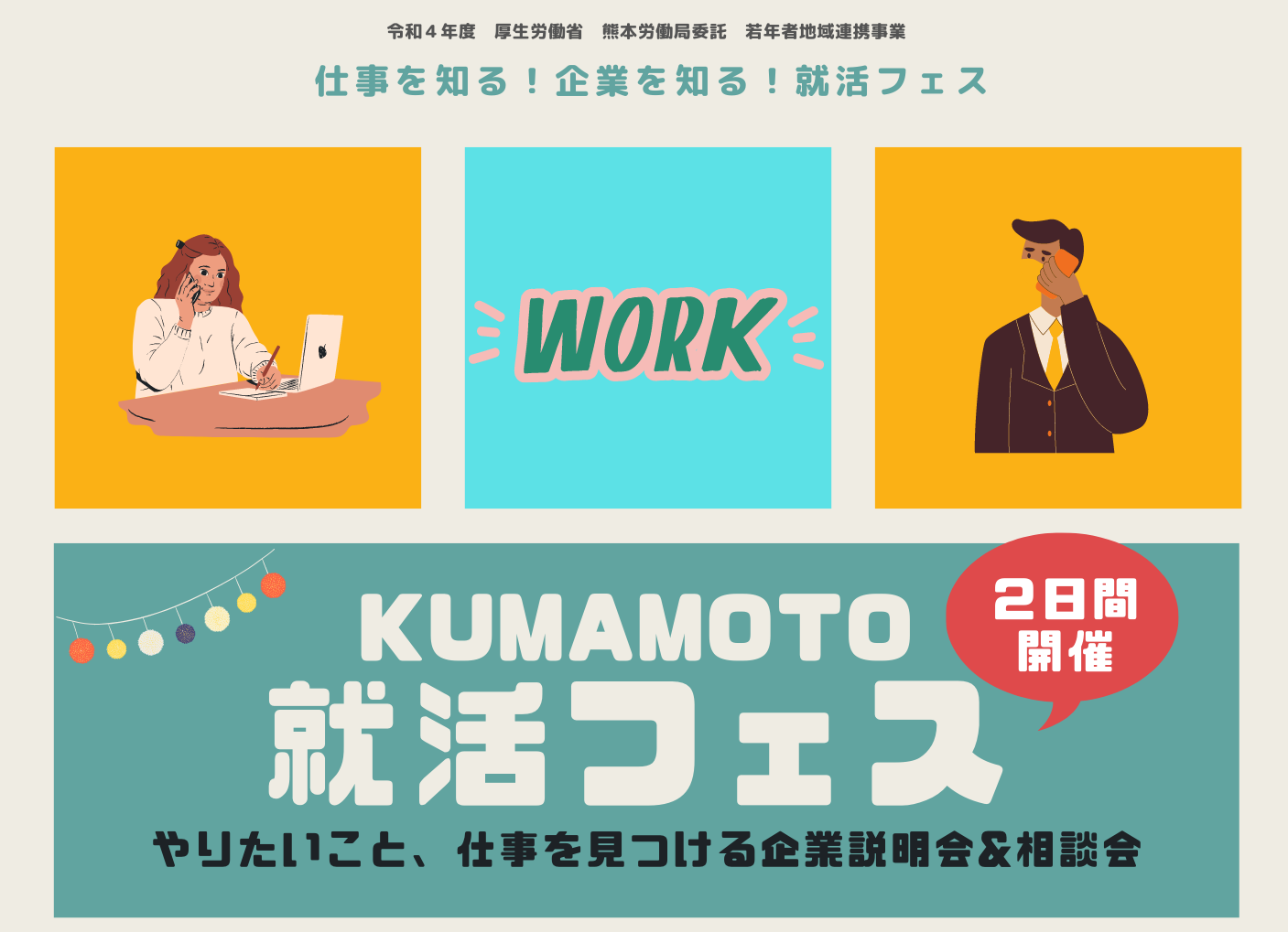 雇用環境整備チラシ①表 上のみ.png