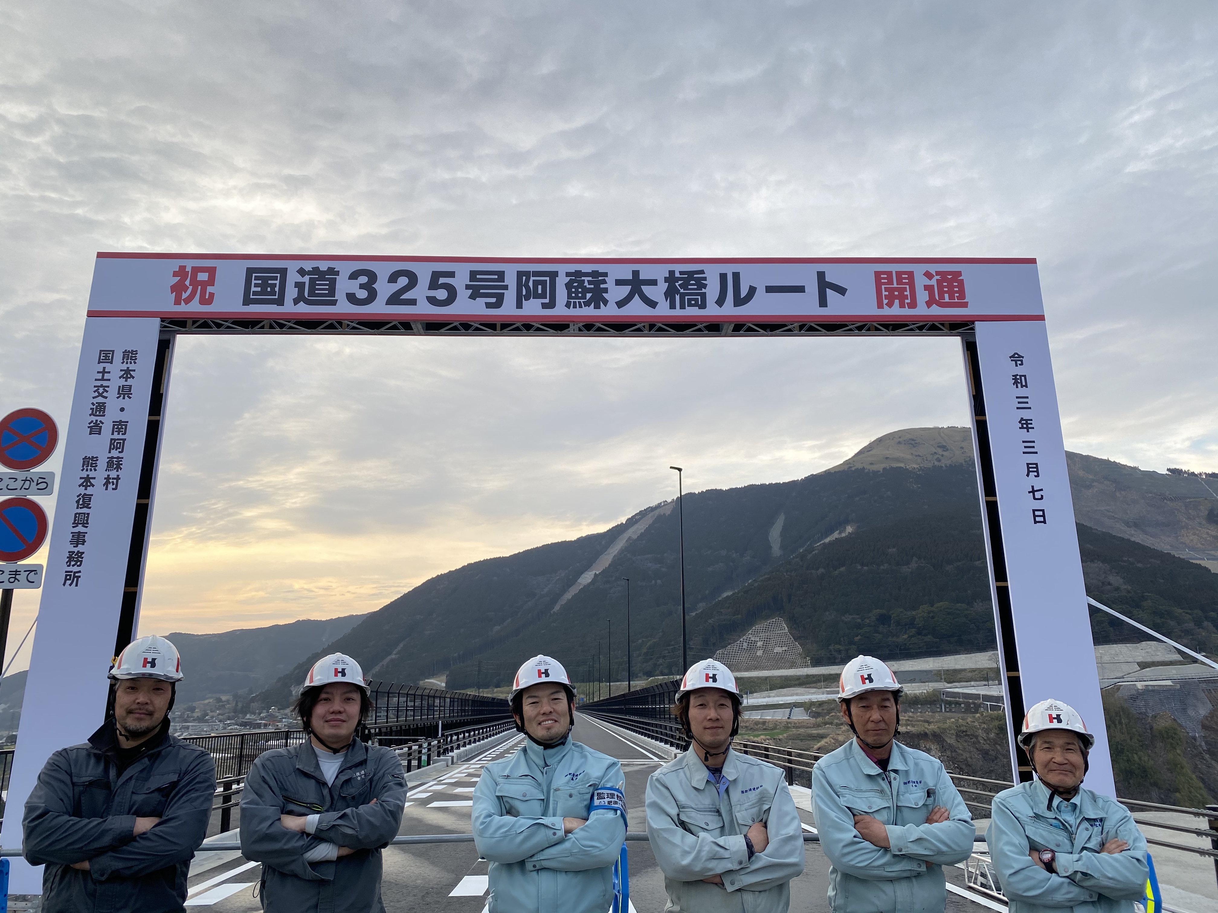 株式会社　肥後建設社