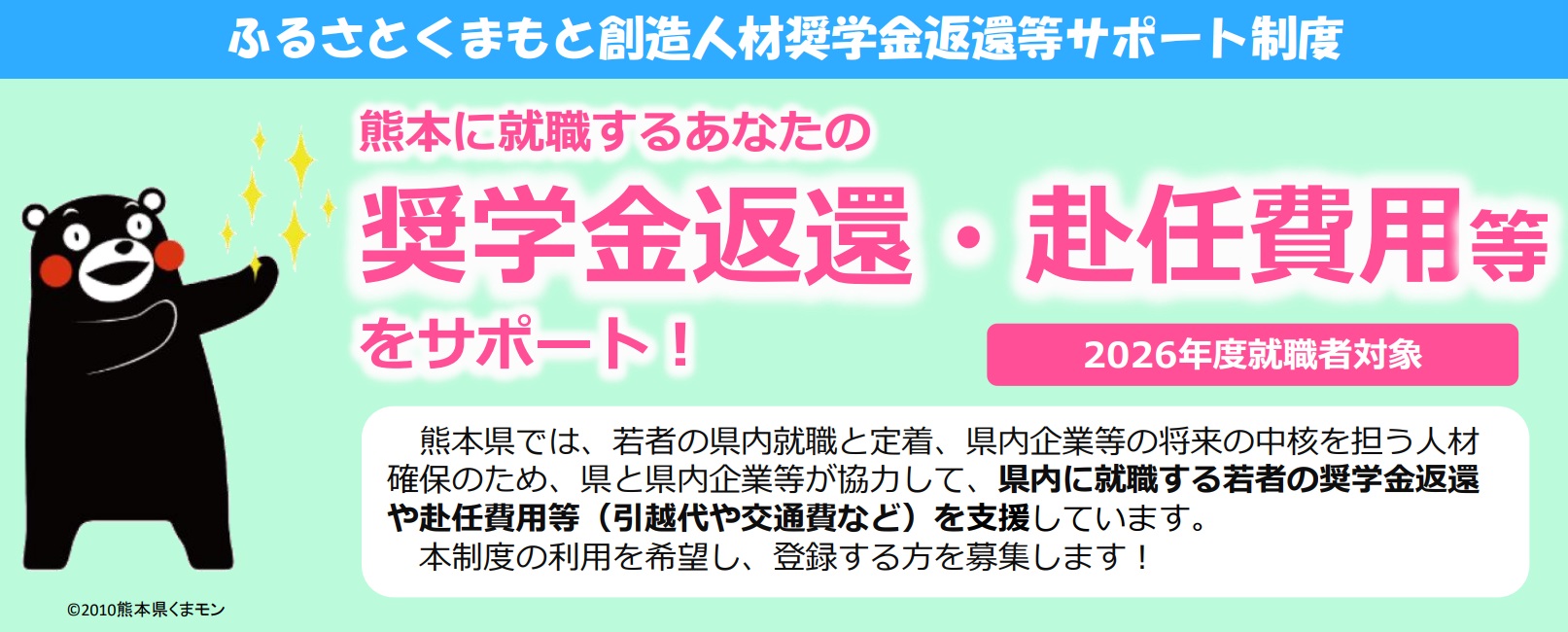 奨学金サポート.jpg