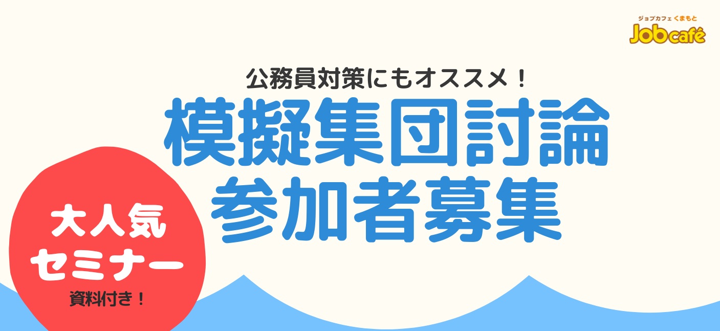 R5集団討論 告知チラシ_上.jpg