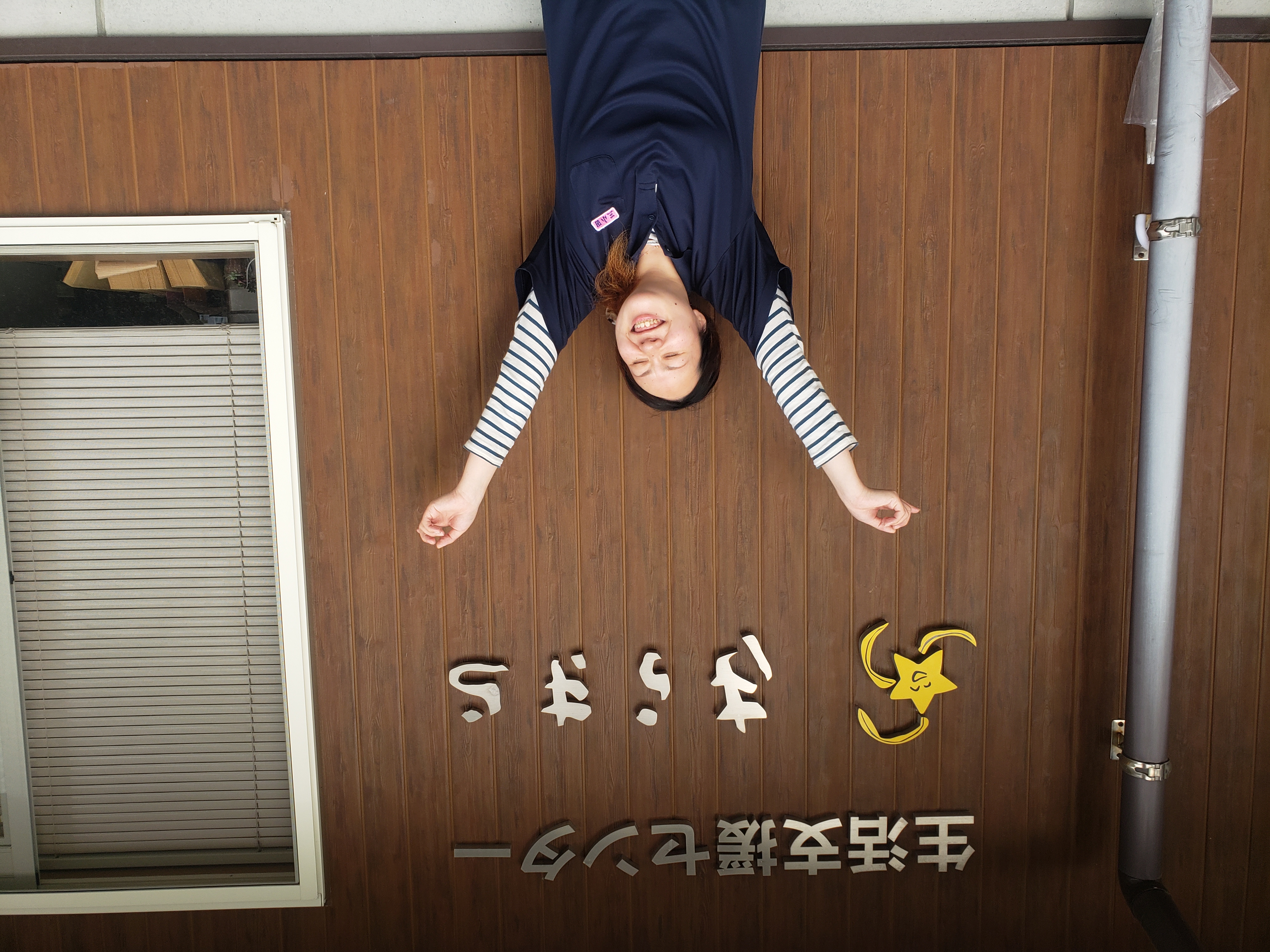 社会福祉法人きらきら