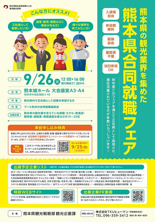 TKUヒューマン0926.jpg