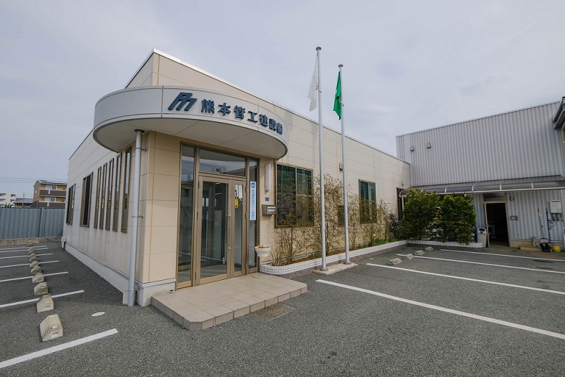 熊本管工建設株式会社