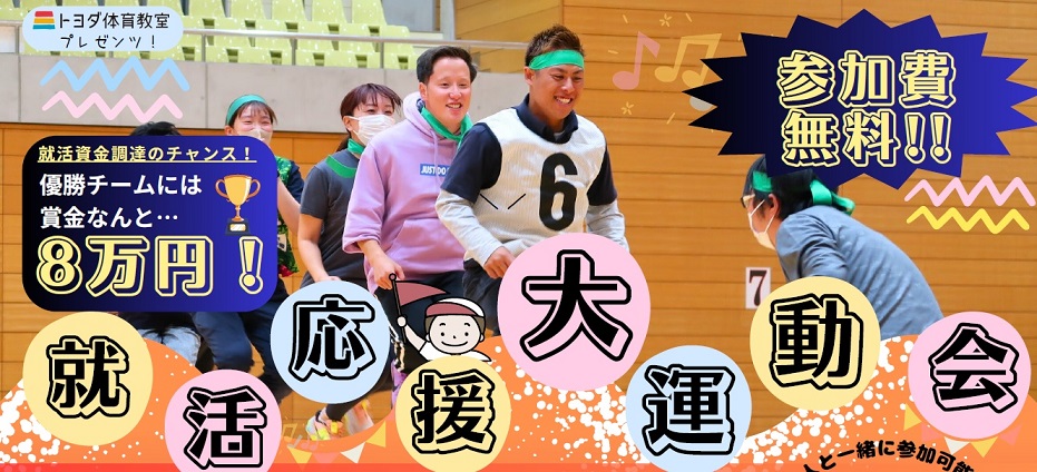 運動会学生用_上.jpg