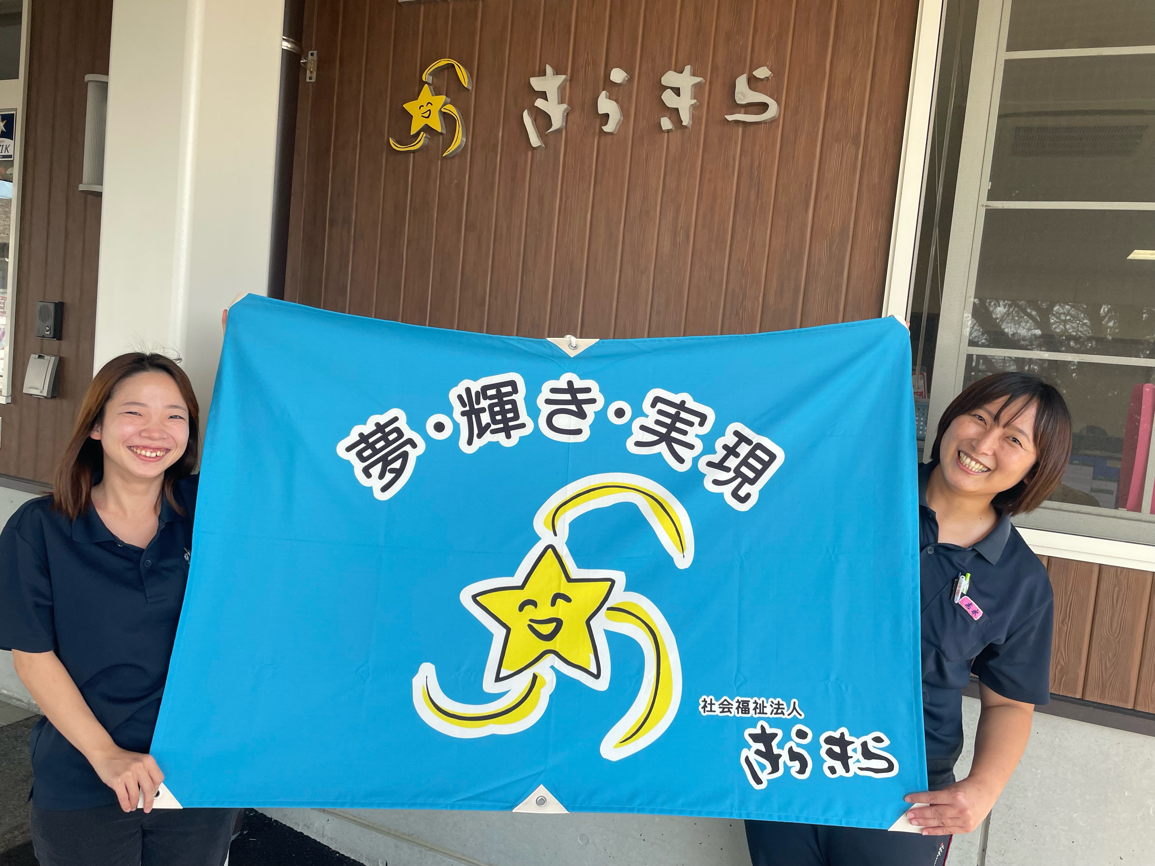 ☆安心して働けます☆