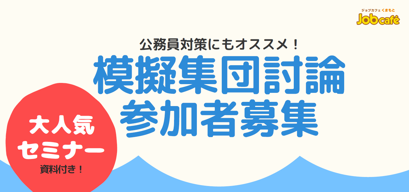 ジョブカフェ.png